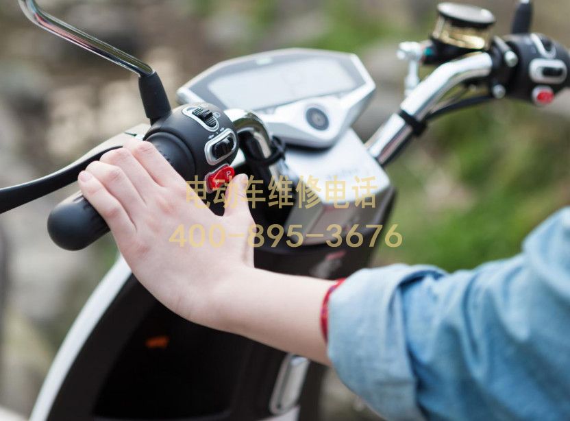 附近城口电动车维修服务中心